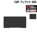 【4/1(月)24h限定 P5倍】フィアット500 トランクマット ラゲッジマット ◆カーボンファイバー調 リアルラバー HOTFIELD 『送料無料 マット 車 運転席 助手席 カーマット カーペット カスタムパーツ 車用品 カー用品 日本製 ホットフィールド』