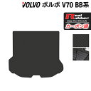 ボルボ V70 BB系 トランクマット ラゲッジマット ◆カーボンファイバー調 リアルラバー HOTFIELD 送料無料 マット 車 カーマット 車用品 カー用品 日本製 ホットフィールド パーツ ラゲッジ マット