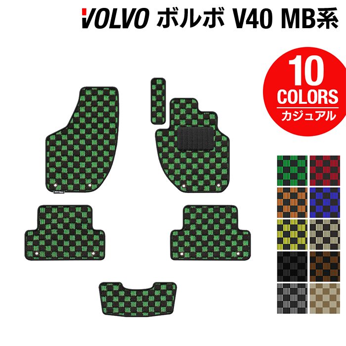 ボルボ V40 MB系 MD系 フロアマット ◆