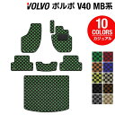 ボルボ V40 MB系 MD系 フロアマット+トランクマット ラゲッジマット ◆カジュアルチェック HOTFIELD 光触媒抗菌加工 カーマット カー用品 車 アクセサリー ラゲッジ マット トランク フロアー マット volvo 車用品 フロア