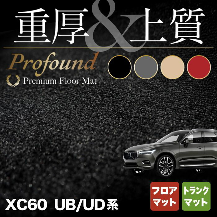 【5/9(木)20:00～ P5倍】ボルボ XC60 UB系