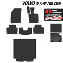 ボルボ V60 ZB系 フロアマット+トランクマット ラゲッジマット ◆カーボンファイバー調 リアルラバー HOTFIELD 『送料無料 volvo マット 車 運転席 助手席 カーマット 車用品 カー用品 日本製 ホットフィールド』 - 18,700 円