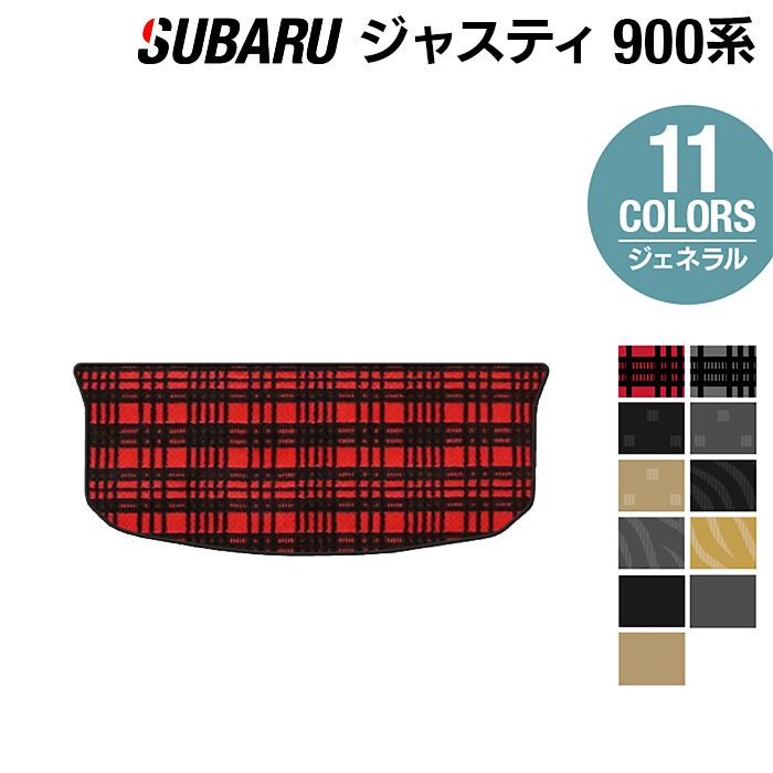 【12/1(月)24h限定 5倍】スバル ジャスティ JUSTY 900系 トランクマット ラゲッジマット ◆ジェネラル HOTFIELD 光触媒抗菌加工 フロア マット 車 カーマット カー用品 パーツ カスタム チェック マドラス レッド グレー ブラック フロアカーペット