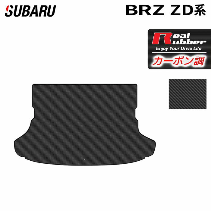 【5/9(木)20:00～ P5倍】スバル 新型 BRZ ZD系 トランクマット ラゲッジマット ◆カーボンファイバー調 リアルラバー HOTFIELD 『送料無料 subaru マット 車 運転席 助手席 カーマット カーペット カスタムパーツ 日本製 ホットフィールド』