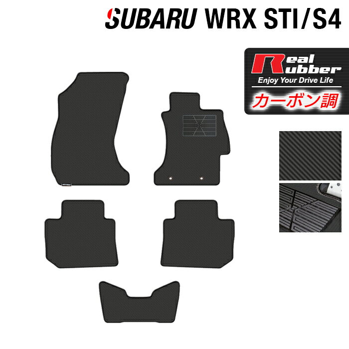 スバル WRX STI/S4 VA系 フロアマット ◆カーボンファイバー調 リアルラバー HOTFIELD 『送料無料 マット 車 運転席 助手席 カーマット カーペット カスタムパーツ 車用品 カー用品 日本製 ホットフィールド』