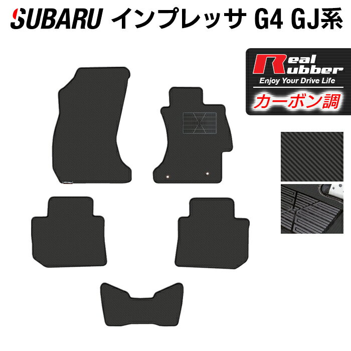 スバル インプレッサ G4 GJ系 フロアマット ◆カーボンファイバー調 リアルラバー HOTFIELD 『送料無料 マット 車 運転席 助手席 カーマット カーペット カスタムパーツ 車用品 カー用品 日本製 ホットフィールド』