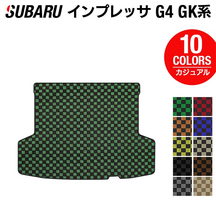 スバル インプレッサ G4 GK系 トランクマット ラゲッジマット ◆カジュアルチェック HOTFIELD 光触媒抗菌加工 『送料無料 マット セット アクセサリー 運転席 カーマット パーツ カー用品 日本製 リア subaru』