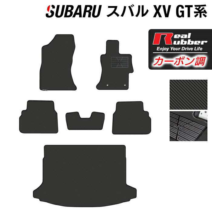 スバル XV GT系 フロアマット トランクマット ラゲッジマット ◆カーボンファイバー調 リアルラバー HOTFIELD 『送料無料 マット 車 運転席 助手席 カーマット カーペット カスタムパーツ 車用品 カー用品 日本製 ホットフィールド』