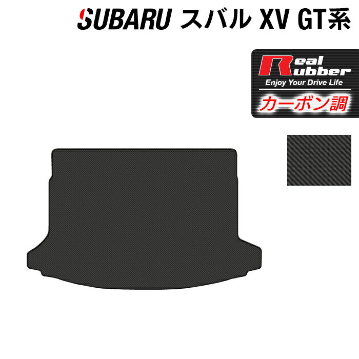 【5/18(土)限定！ P5倍】スバル XV GT系 トランクマット ラゲッジマット ◆カーボンファイバー調 リアルラバー HOTFIELD 送料無料 マット セット アクセサリー カーマット 車 パーツ カー用品 日本製 リア subaru ラゲッジ マット トランク