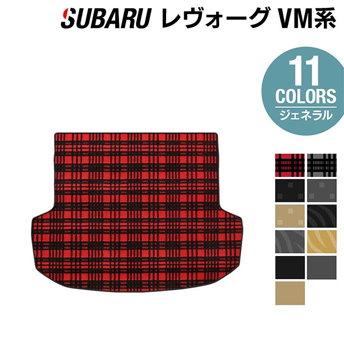 スバル レヴォーグ VM系 トランクマット ◆選べる14カラー HOTFIELD 光触媒加工済み|送料無料 マット セット アクセサリー 運転席 レボーグ カーマット 車 パーツ カー用品 日本製 リア subaru ラゲッジマット ラゲッジ マット トランク