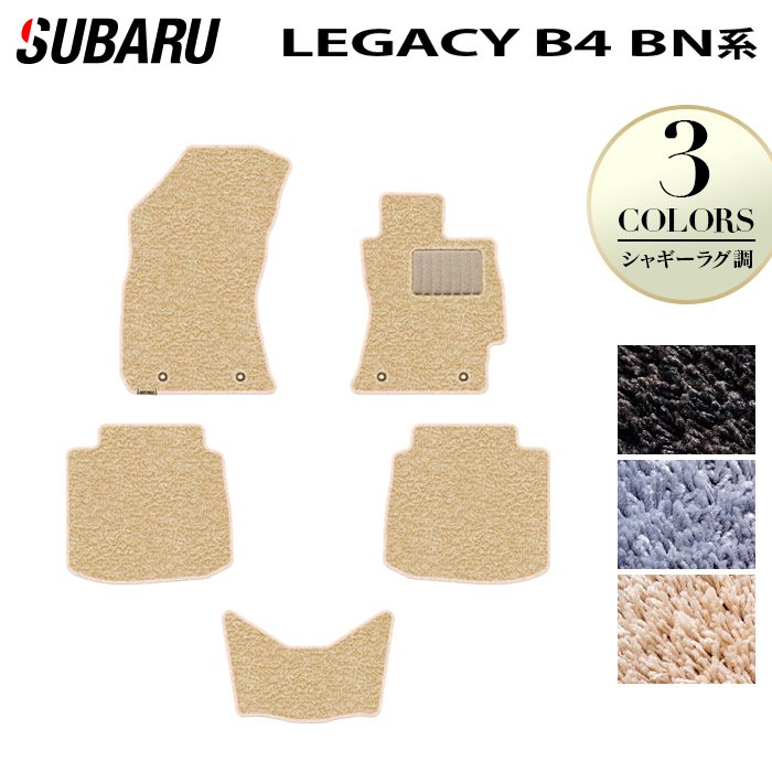 【11/20(木)20:00〜 P5倍】スバル レガシィ B4 BN9 フロアマット ◆シャギーラグ調 HOTFIELD 光触媒抗菌加工 『送料無料 マット セット アクセサリー 運転席 カーマット 車 フロアカーペット パーツ カー用品 日本製 リア subaru』