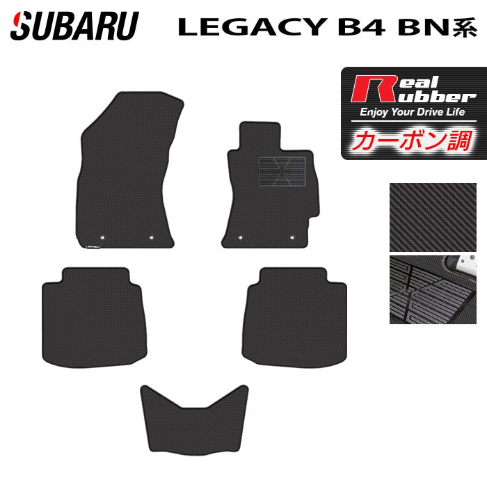 【11/20(木)20:00〜 P5倍】スバル レガシィ B4 BN9 フロアマット ◆カーボンファイバー調 リアルラバー HOTFIELD 『送料無料 マット 車 運転席 助手席 カーマット カーペット カスタムパーツ 車用品 カー用品 日本製 ホットフィールド』