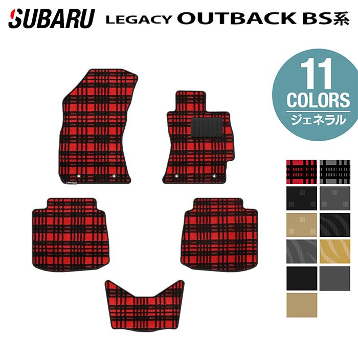 スバル レガシィアウトバック BS9 フロアマット ◆ジェネラル HOTFIELD 光触媒抗菌加工 『送料無料 マット セット アクセサリー 運転席 カーマット 車 フロアカーペット パーツ カー用品 日本製 リア subaru』