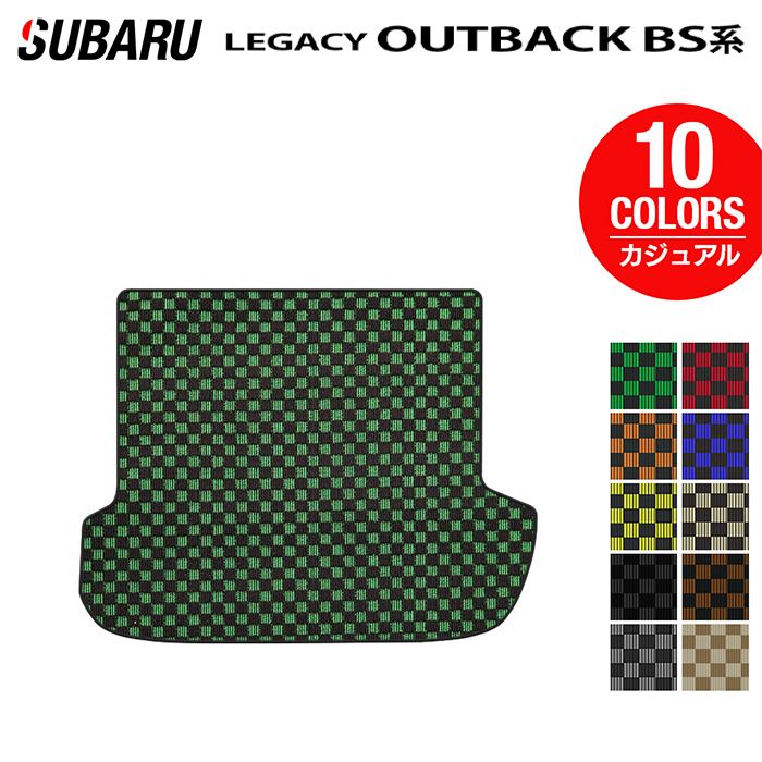 スバル レガシィアウトバック BS9 トランクマット ラゲッジマット ◆カジュアルチェック HOTFIELD 光触媒抗菌加工 『送料無料 マット セット アクセサリー 運転席 カーマット パーツ カー用品 日本製 リア subaru』