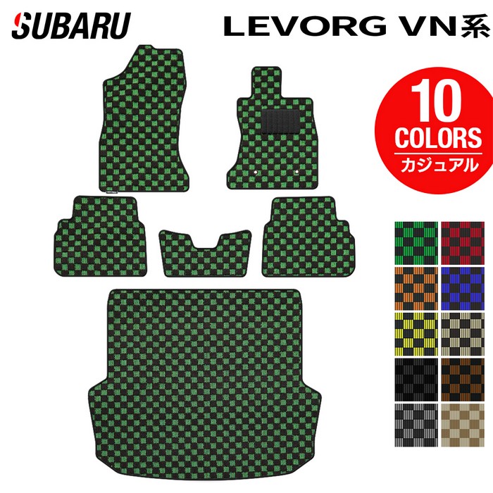 スバル 新型 レヴォーグ LEVORG レイバック対応 VN系 フロアマット+トランクマット ラゲッジマット ◆カジュアルチェック HOTFIELD 光触媒加工済み 送料無料 subaru マット 車 運転席 助手席 カーマット カー用品 日本製