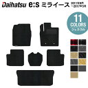 ダイハツ ミライース LA300S フロアマット+トランクマット ラゲッジマット ◆ジェネラル HOTFIELD 光触媒抗菌加工 送料無料 マット カーマット ...