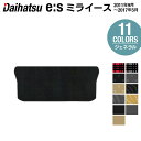 ダイハツ ミライース LA300S トランクマット ラゲッジマット ◆ジェネラル HOTFIELD 光触媒抗菌加工 送料無料 マット カーマット 車 daiha...