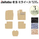 ダイハツ ミライース LA300S フロアマット ◆シャギーラグ調 HOTFIELD 光触媒抗菌加工 送料無料 マット カーマット 車 daihatsu パーツ...