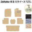 ダイハツ ミライース LA300S フロアマット+トランクマット ラゲッジマット ◆シャギーラグ調 HOTFIELD 光触媒抗菌加工 送料無料 マット カーマッ...