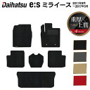 ダイハツ ミライース LA300S フロアマット+トランクマット ラゲッジマット ◆重厚Profound HOTFIELD 光触媒抗菌加工 送料無料 マット カ...