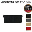 ダイハツ ミライース LA300S トランクマット ラゲッジマット ◆重厚Profound HOTFIELD 光触媒抗菌加工 送料無料 マット カーマット 車 ...