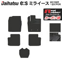 ダイハツ ミライース LA300S フロアマット ◆カーボンファイバー調 リアルラバー HOTFIELD 『送料無料 マット 車 運転席 助手席 カーマット カ...