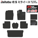 ダイハツ ミライース LA300S フロアマット+トランクマット ラゲッジマット ◆カーボンファイバー調 リアルラバー HOTFIELD 『送料無料 マット 車...