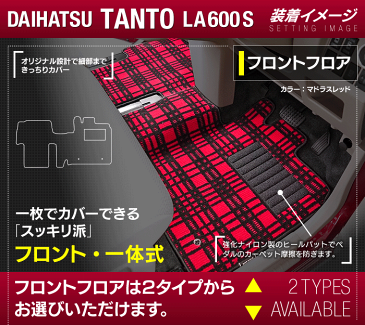 ダイハツ タント・タントカスタム LA600S フロアマット+トランクマット+ステップマット LA610S対応 ◆選べる14カラー HOTFIELD 光触媒抗菌加工|送料無料 ラゲッジマット ラゲッジ フロア マット セット カーマット 車 パーツ カー用品 トランク