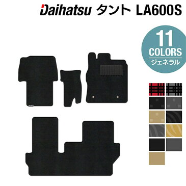 ダイハツ タント タントカスタム LA600S フロアマット LA610S対応 ◆選べる14カラー HOTFIELD 光触媒抗菌加工|送料無料 マット カーマット 車 パーツ 車用品 カー用品 カスタム ホットフィールド ダイハツタント フロア マット