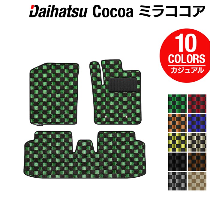 【9/4(日)20:00〜 P5倍】ダイハツ ミラココア フロアマット ◆カジュアルチェック HOTFIELD 光触媒抗菌加工 『送料無料 マット カーマット 車 daihatsu パーツ 車用品 カー用品 ホットフィールド カーグッズ チェック ダイハツミラココア用』