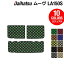 ダイハツ ムーヴ/ムーブカスタム LA150S トランクマット ◆カジュアルチェック HOTFIELD 光触媒加工済み|送料無料 マット カーマット 車 daihatu パーツ ムーブ ムーヴカスタム トランク マット ラゲッジ ラゲッジマット アクセサリー