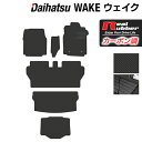 【5/9(木)20:00～ P5倍】ダイハツ ウェイク WAKE LA700S フロアマット+トランクマット ラゲッジマット+ボックスマット ◆カーボンファイバー調 リアルラバー HOTFIELD 『送料無料 マット 車 運転席 助手席 カーマット 日本製 ホットフィールド』