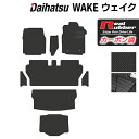 【5/1(水)24h限定 P5倍】ダイハツ ウェイク WAKE LA700S フロアマット ステップマット トランクマット ラゲッジマット ボックスマット ◆カーボンファイバー調 リアルラバー HOTFIELD 『送料無料 マット カーマット 車用品 カー用品 日本製 ホットフィールド』