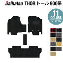 ダイハツ トール THOR 900系 フロアマット ◆ジェネラル HOTFIELD 光触媒抗菌加工 フロア マット 車 カーマット カー用品 パーツ カスタム グッズ フロアカーペット