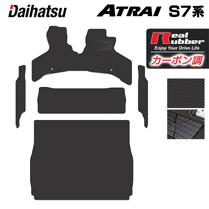 ダイハツ 新型 アトレー S7系 フロア