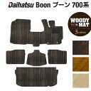 【6/22(日)20:00〜 P7倍】ダイハツ ブーン BOON 700系 710系 フロアマット+トランクマット ラゲッジマット ◆ウッド調カーペット 木目 HOTFIELD 光触媒抗菌加工 『送料無料 マット カーマット 車 daihatsu パーツ 車用品 カー用品 ホットフィールド』(2)