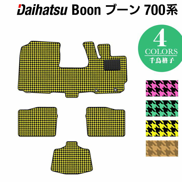 【5/9(木)20:00～ P5倍】ダイハツ ブーン BOON 700系 710系 フロアマット ◆千鳥格子柄 HOTFIELD 光触媒抗菌加工 『送料無料 マット カーマット 車 daihatsu パーツ 車用品 カー用品 ホットフィールド カーグッズ』