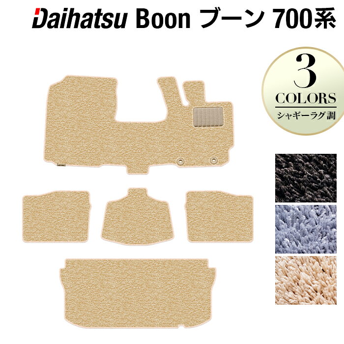 【6/4(木)20:00〜 P5倍】ダイハツ ブーン BOON 700系 710系 フロアマット+トランクマット ラゲッジマット ◆シャギーラグ調 HOTFIELD 光触媒抗菌加工 『送料無料 マット カーマット 車 daihatsu パーツ 車用品 カー用品 ホットフィールド』 日本製