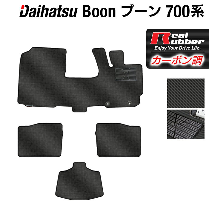 樂天商城 - 【5/9(土)20:00〜 P5倍】ダイハツ ブーン BOON 700系 710系 フロアマット ◆カーボンファイバー調 リアルラバー HOTFIELD 『送料無料 マット 車 運転席 助手席 カーマット 車用品 カー用品 ホットフィールド』 日本製