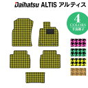 【5/9(木)20:00～ P5倍】ダイハツ アルティス ALTIS フロアマット ◆千鳥格子柄 HOTFIELD 光触媒抗菌加工 フロア マット 車 カーマット 内装パーツ カー用品 daihatsu 車用品 オプション フロアーマット 車内