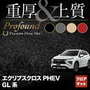 OH GNvXNX PHEV GLn ECLIPSE CROSS tA}bg dProfound HOTFIELD G}Hς w mitsubishi }bg  ^]  { JX^p[cx