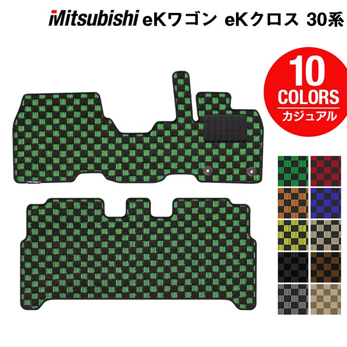 【6/1(土)24h限定 P5倍】三菱 新型 eKワゴン eKクロス 30系 フロアマット ◆ カジュアルチェック HOTFIELD 光触媒抗菌加工 送料無料 カーマット 車 mitsubishi カー用品 マット カーアクセサリー アクセサリー 内装 パーツ ミツビシ