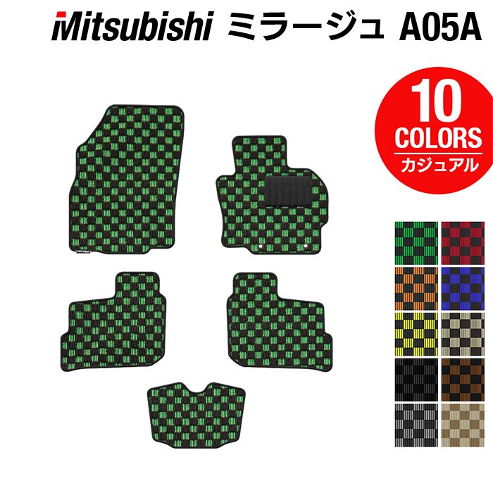【12/1(月)24h限定 5倍】三菱 ミラージュ フロアマット ◆カジュアルチェック HOTFIELD 光触媒抗菌加工 『送料無料 カーマット 車 mitsubishi カーペット カスタムパーツ カー用品』