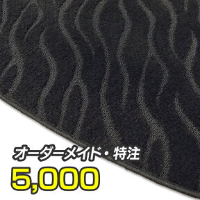 【4/24(水)20:00～ P5倍】ホットフィールド／特注オーダーメイド販売／5000