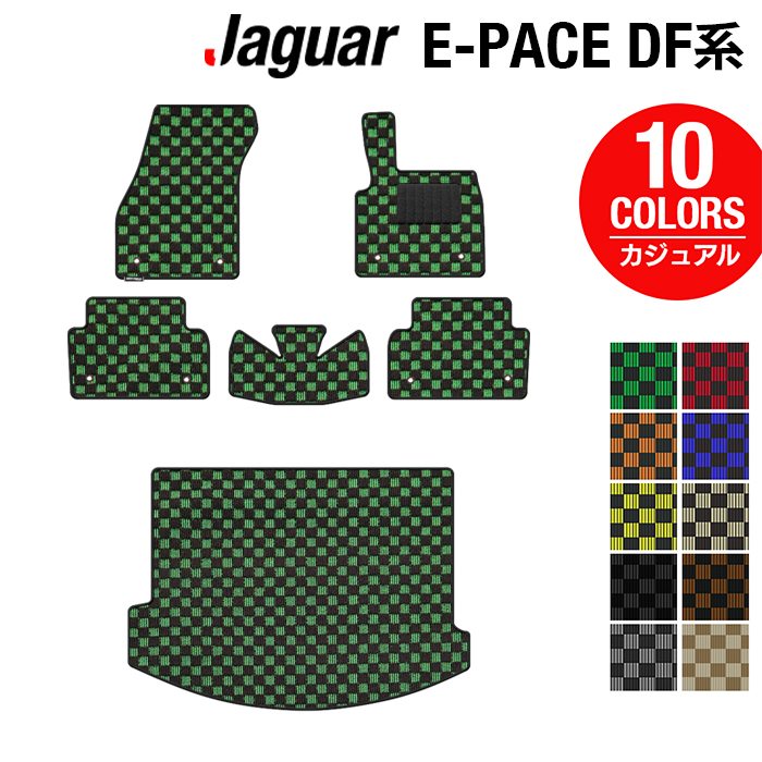 ジャガー JAGUAR E-PACE イーペース DF系フロアマット+トランクマット ラゲッジマット ◆カジュアルチェック HOTFIELD 光触媒抗菌加工 送料無料 jaguar マット カー用品 日本製 フロア 車用品