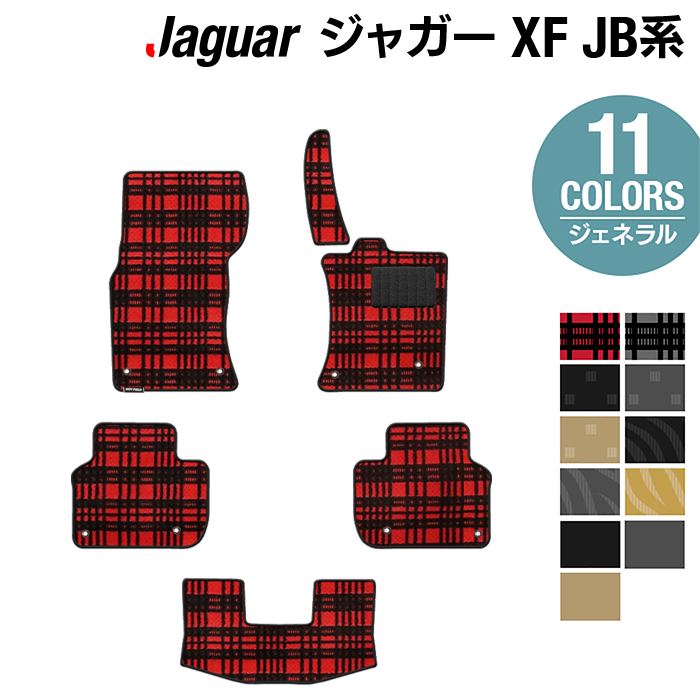 ジャガー XF JB系 フロアマット ◆ジェネラル HOTFIELD 光触媒抗菌加工 送料無料 フロア マット カーマット 車 カー用品 JAGUAR パーツ 消臭 抗菌 車用品 足元マット カーフロアマット フロアカーペット ドレスアップ