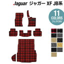 ジャガー XF JB系 フロアマット+トランクマット ラゲッジマット ◆ジェネラル HOTFIELD 光触媒抗菌加工 送料無料 フロア マット カーマット カー用品 JAGUAR パーツ 消臭 抗菌 車用品 足元マット 日本製