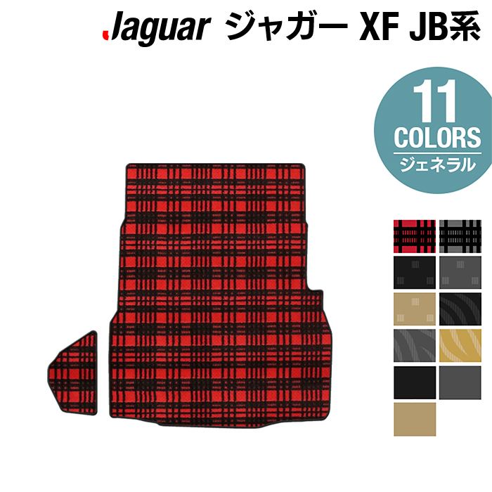 ジャガー XF JB系 トランクマット ラゲッジマット ◆ジェネラル HOTFIELD 光触媒抗菌加工 送料無料 カーマット カー用品 JAGUAR パーツ 消臭 抗菌 車用品 足元 カー ドレスアップ