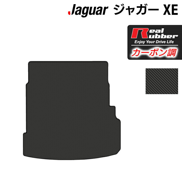 ジャガー JAGUAR XE トランクマット ラゲッジマット ◆カーボンファイバー調 リアルラバー HOTFIELD 『送料無料 マット 車 運転席 助手席 カーマット カーペット カスタムパーツ 車用品 カー用品 日本製 ホットフィールド』