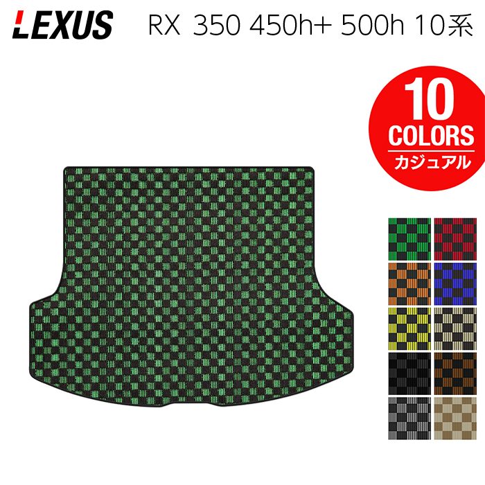 【5/18(土)限定！ P5倍】レクサス 新型 RX 350 350h 450h+ 500h 10系 2022年11月～対応 トランクマット ラゲッジマット ◆カジュアルチェック HOTFIELD 光触媒抗菌加工 送料無料 マット 車 カーマット 内装パーツ lexus カー用品 車用 アクセサリー 車用品